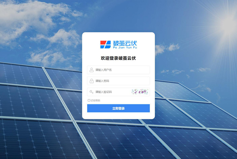 光伏施工管理系統(tǒng)有哪些，光伏施工管理軟件推薦