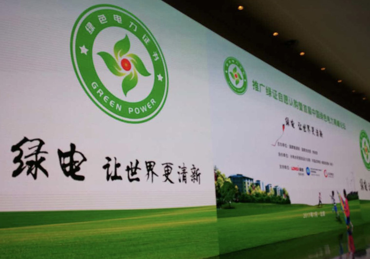 綠證申請流程及價格，中歐美綠證交易安全嗎