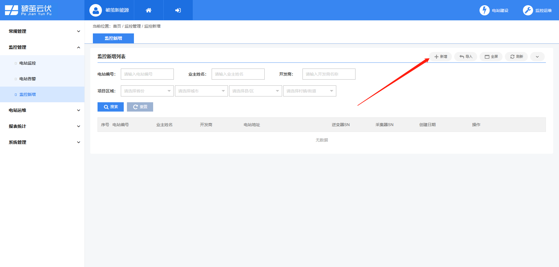 光伏監(jiān)控系統(tǒng)多少錢(qián)一套